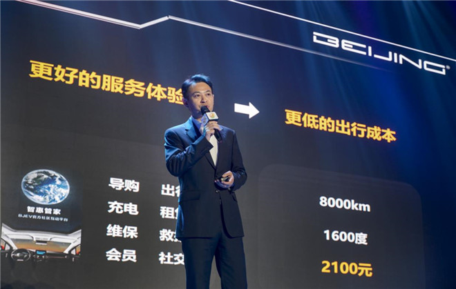 推出運營補貼10億，聯(lián)合國網(wǎng)打造新零售，新BEIJING亮相即發(fā)大招！