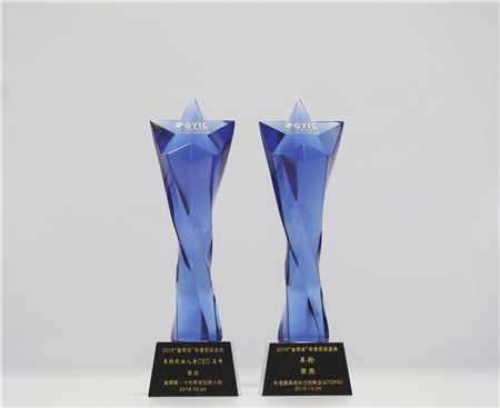 車(chē)輪獲2019（第三屆）全球青年創(chuàng)新大會(huì)“年度最具成長(zhǎng)力企業(yè)TOP50”
