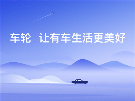 車(chē)輪獲2019（第三屆）全球青年創(chuàng)新大會(huì)“年度最具成長(zhǎng)力企業(yè)TOP50”