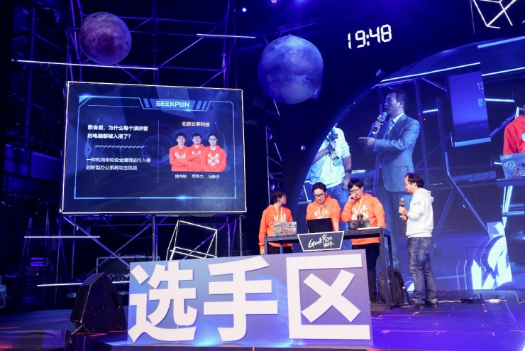 GeekPwn 2019關(guān)注商業(yè)竊密場景，將反竊密進(jìn)行到底