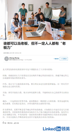 “壞老板”才談理想？“領(lǐng)導(dǎo)力”也是職場生產(chǎn)力