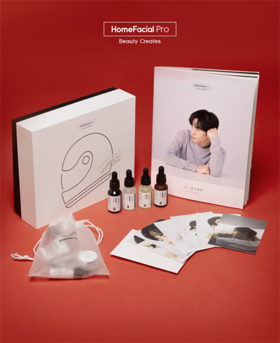 雙11特獻(xiàn)！HomeFacialPro王一博同款限定原液套裝開啟火熱預(yù)售