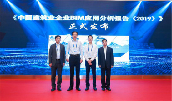 首屆BIM 技術(shù)高峰論壇召開(kāi) 首發(fā)《中國(guó)建筑業(yè)企業(yè)BIM應(yīng)用分析報(bào)告（2019）》