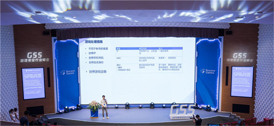 騰訊同傳助力2019游戲安全行業(yè)峰會(huì) 無(wú)國(guó)界共話游戲安全