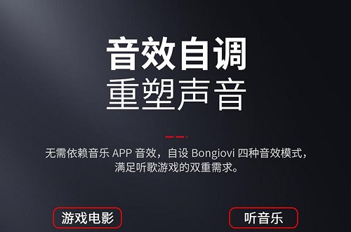 沉浸式音頻感受 Baseus倍思音頻產品加入Bongiovi DPS算法