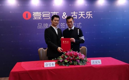 官宣！古天樂正式成為口袋筆記本壹號(hào)本品牌代言人