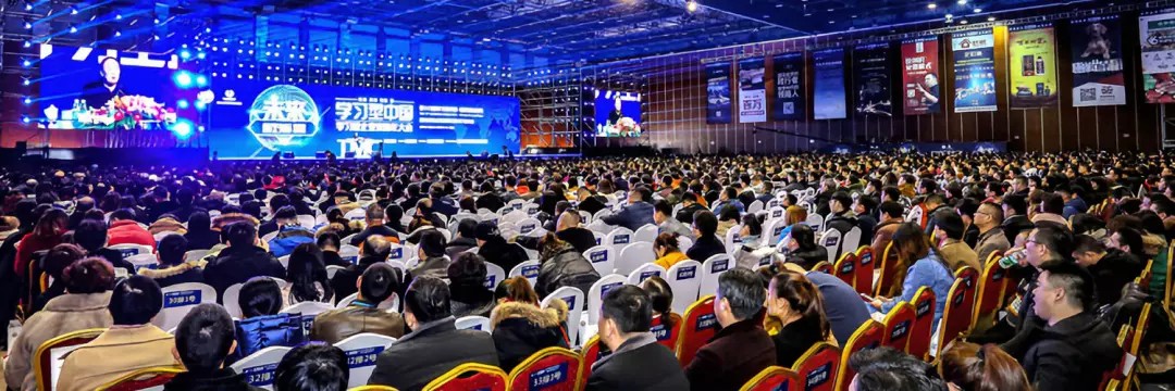 助力經(jīng)濟新增長！第二十屆“學習型中國—世紀成功論壇”即將開幕
