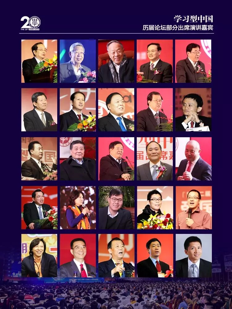助力經(jīng)濟新增長！第二十屆“學習型中國—世紀成功論壇”即將開幕