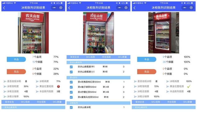 飲料旺季即將開戰(zhàn)，冰柜如何完成終端攔截？