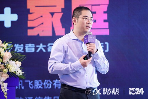 科大訊飛1024開發(fā)者節(jié)丨“AI + 家庭”高峰論壇順利召開，行業(yè)大咖共話智慧家庭的未來
