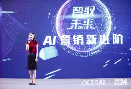500位行業(yè)大咖齊聚現(xiàn)場(chǎng)，AI聚力構(gòu)建營(yíng)銷新生態(tài)