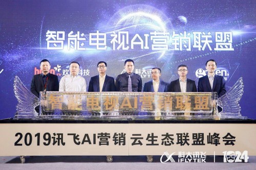 500位行業(yè)大咖齊聚現(xiàn)場(chǎng)，AI聚力構(gòu)建營(yíng)銷新生態(tài)