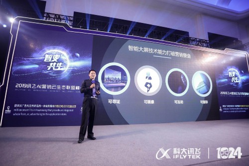500位行業(yè)大咖齊聚現(xiàn)場(chǎng)，AI聚力構(gòu)建營(yíng)銷新生態(tài)