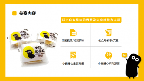 小白心里軟創(chuàng)造者訓(xùn)練營(yíng)，培養(yǎng)未來(lái)企業(yè)家