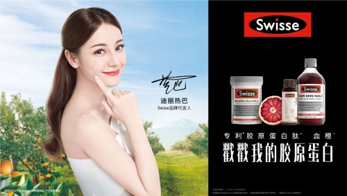 演員迪麗熱巴加盟Swisse，攜手推動品牌新升級