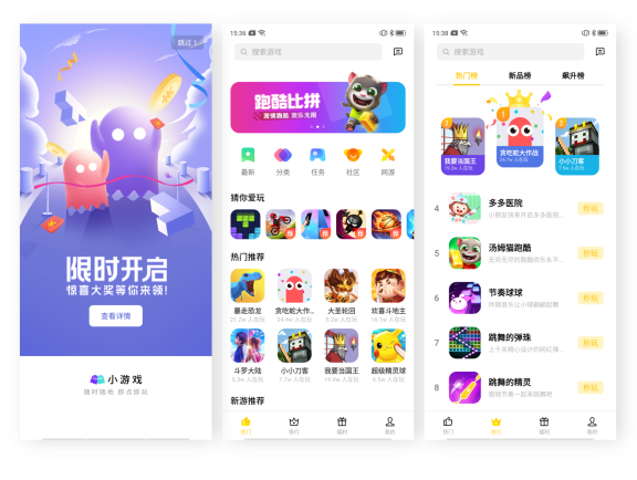 OPPO開放平臺“螢火蟲計劃”再更新，海量推廣資源助力小游戲產(chǎn)業(yè)發(fā)展