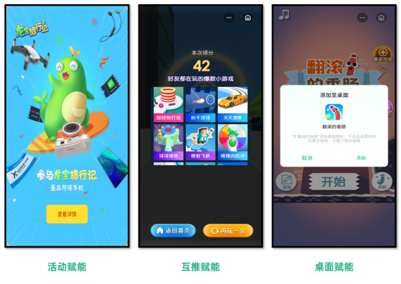OPPO開放平臺“螢火蟲計劃”再更新，海量推廣資源助力小游戲產(chǎn)業(yè)發(fā)展