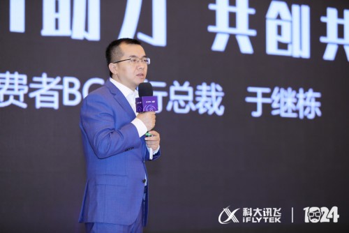 科大訊飛發(fā)布全屋智能語(yǔ)音面板解決方案，開(kāi)啟全屋智能語(yǔ)音新時(shí)代