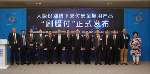 云從科技聯(lián)合中國銀聯(lián)推出“刷臉付”，開啟智慧生活