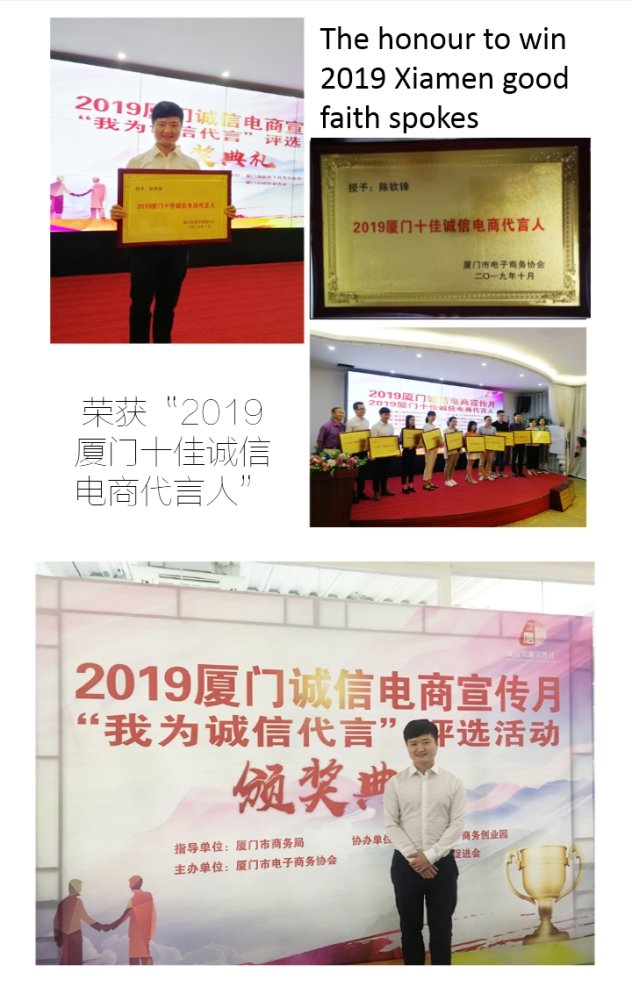 誠信經(jīng)營｜眾項(xiàng)榮獲“2019廈門十佳誠信電商代言人”