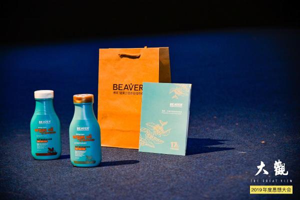 BEAVER博柔x 大觀2019年度菁英聚會，共談順流而上的發(fā)展機遇