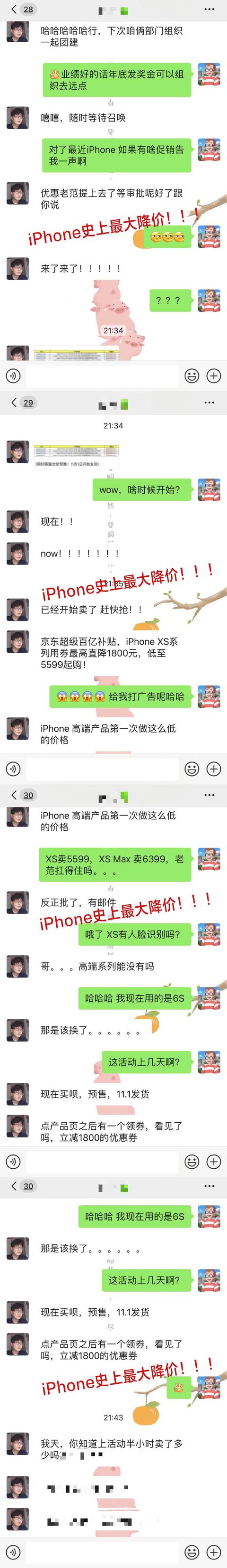 不用等11月11日！現(xiàn)在上京東買 iPhone XS直降1800元