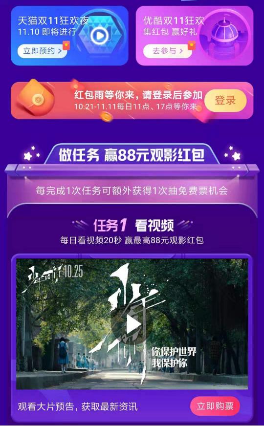 《少年的你》3天票房破6億！阿里影業(yè)“爆款方法論”日趨成熟