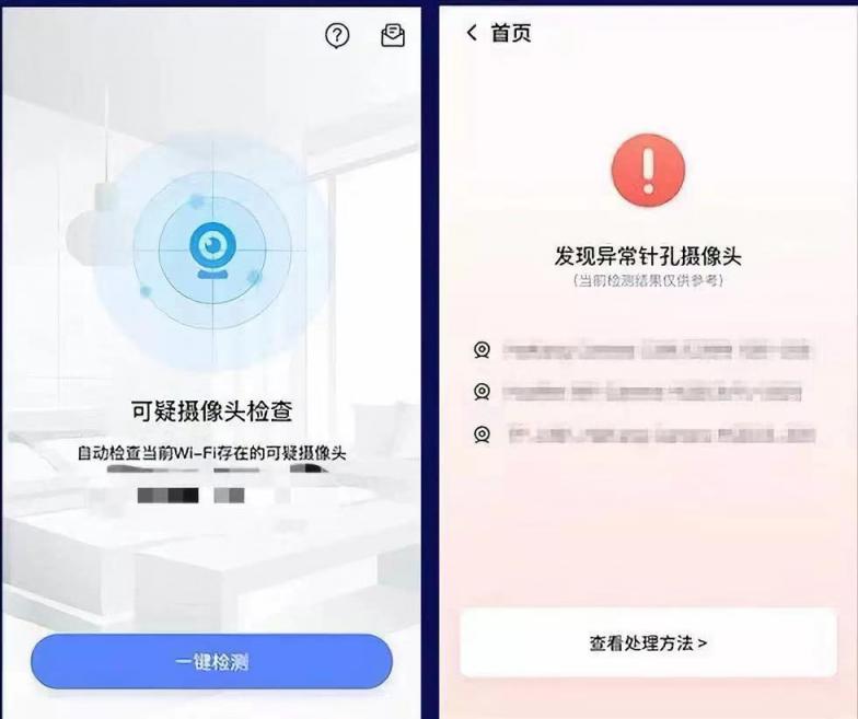 80%酒店都裝有針孔攝像頭？你的隱私時刻都在被直播