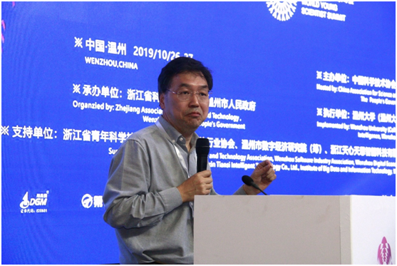 溫州大學計算機與人工智能學院承辦“2019青科會大數(shù)據(jù)與人工智能論壇”圓滿結(jié)束