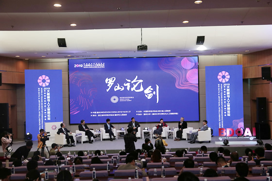 溫州大學計算機與人工智能學院承辦“2019青科會大數(shù)據(jù)與人工智能論壇”圓滿結(jié)束