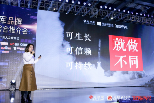 從廣告節(jié)看鳳凰網如何全方位為品牌賦能？