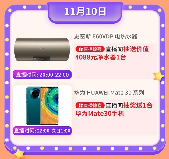 吳尊、羅云熙等明星主播實(shí)力“寵粉” 京東直播11.11打造粉絲專屬福利