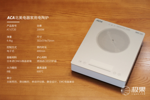 ACA北美電器高端電陶爐采用德國(guó)進(jìn)口爐芯，讓烹飪更健康