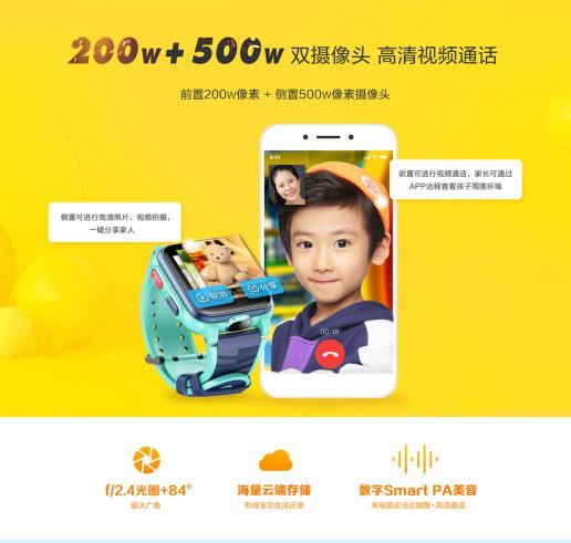 千元級(jí)兒童手表對(duì)比結(jié)果出爐 360兒童手表S1值得買(mǎi)嗎？