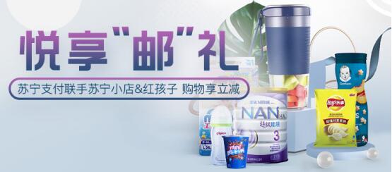蘇寧支付攜手郵儲(chǔ)銀行送雙十一好禮 購(gòu)物享立減
