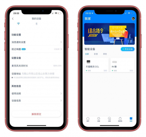 雙11必買之天貓精靈CCL評測： 育兒太“南”？我有良方