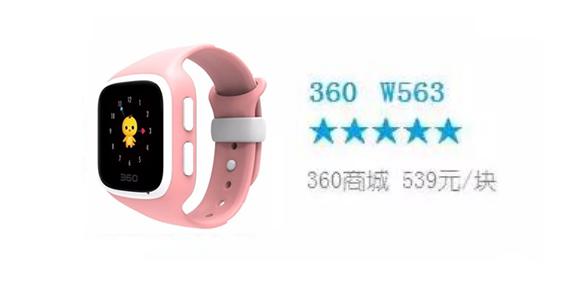 結果出爐！深圳消協(xié)針對360兒童手表進行全方位測試