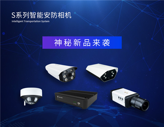 安博會(huì)臻識(shí)科技看點(diǎn)揭秘：眾多新品首發(fā)，助力AI普及化