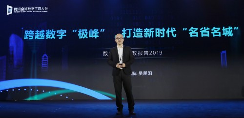 2019數(shù)字四川指數(shù)報告發(fā)布：數(shù)字四川領(lǐng)跑西部，成都排名全國第5