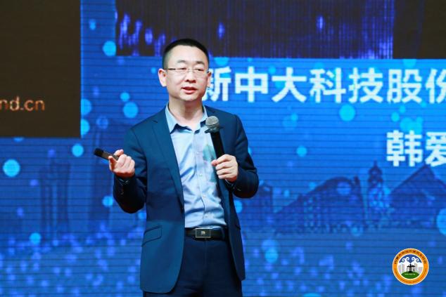 新中大助力“內蒙古第二屆建設行業(yè)高峰論壇”成功舉辦