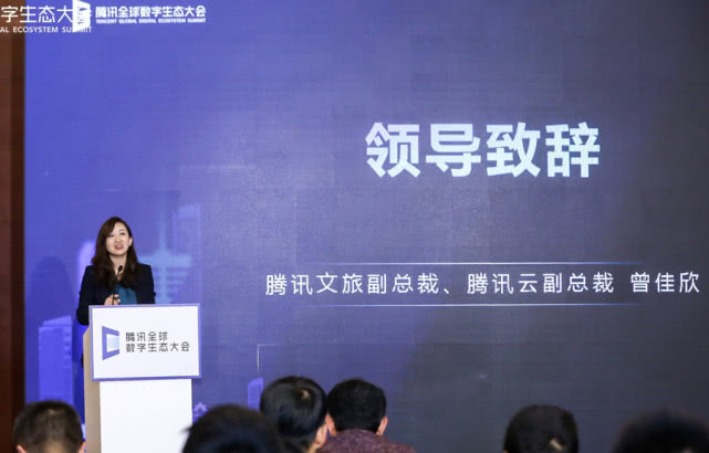 騰訊文旅副總裁曾佳欣：激活旅游大數(shù)據(jù)價(jià)值，助力產(chǎn)業(yè)數(shù)字化升級(jí)