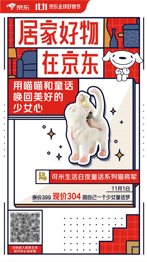 拒絕千篇一律？ 京東11.11歐派高端定制給你獨(dú)特居家體驗(yàn)