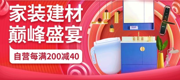 拒絕千篇一律？ 京東11.11歐派高端定制給你獨(dú)特居家體驗(yàn)