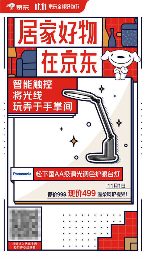 拒絕千篇一律？ 京東11.11歐派高端定制給你獨(dú)特居家體驗(yàn)