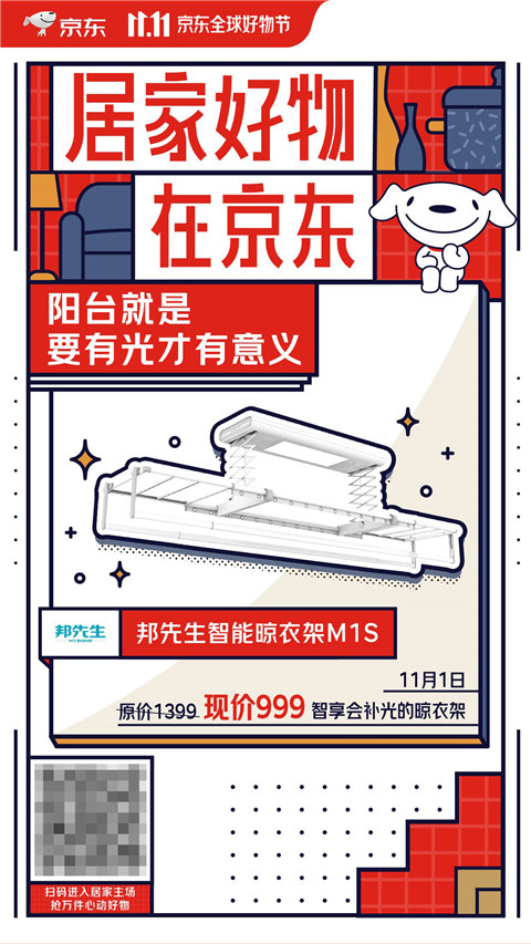 拒絕千篇一律？ 京東11.11歐派高端定制給你獨(dú)特居家體驗(yàn)