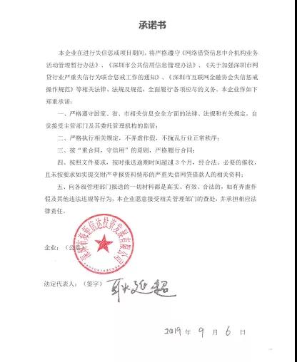支持行業(yè)納入征信體系，海鉅信達報送首批失信人信息