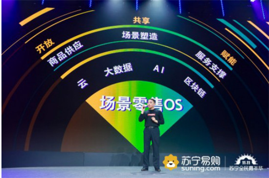 探索區(qū)塊鏈技術創(chuàng)新，蘇寧國際溯源升級為雙十一保駕護航