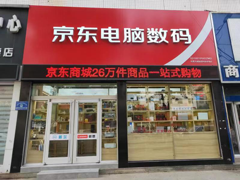山東東營十六年老店轉(zhuǎn)型京東電腦數(shù)碼專賣店，如何破局進(jìn)階