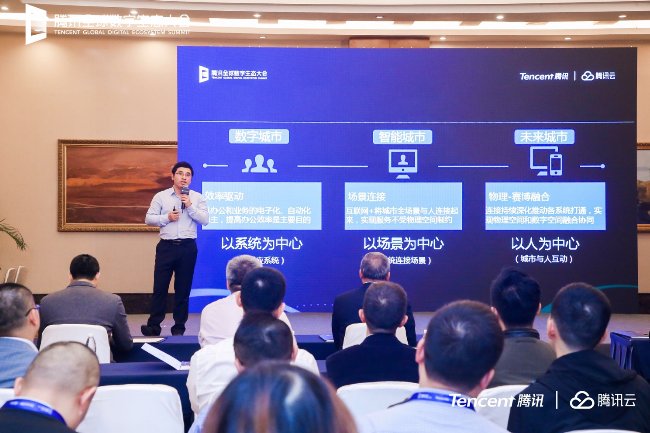 騰訊WeCity亮相成都，演繹以人為本的智慧城市