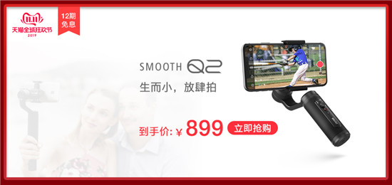 智云穩(wěn)定器雙11鉅惠，WEEBILL-S圖傳套裝開(kāi)售